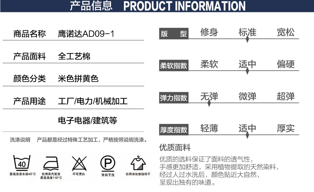 米色拼黄色工作服AD09-1(图2)