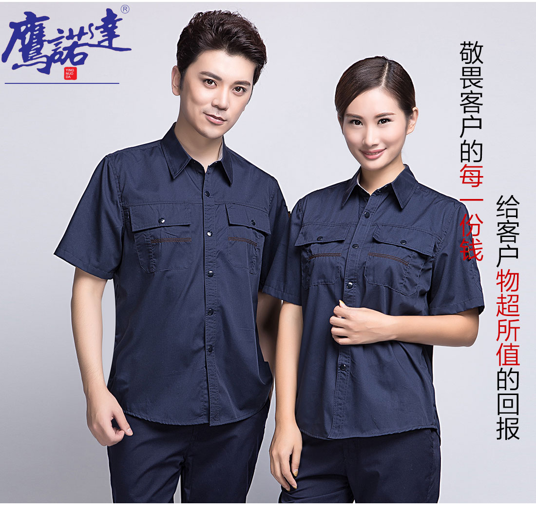 银灰色夏季工作服AD10-4(图7)