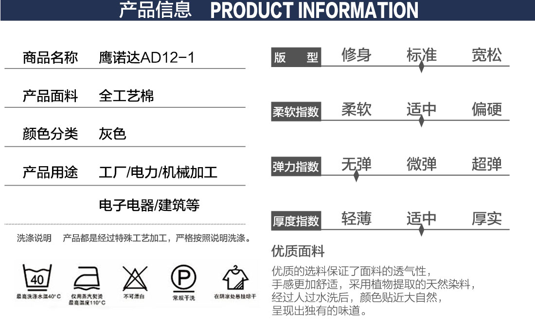 灰色工作服AD12-1(图2)