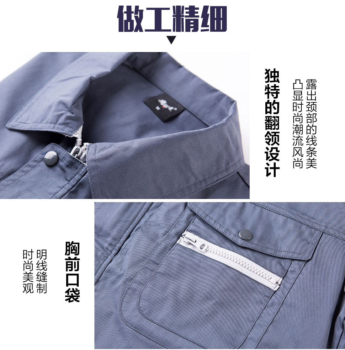 灰色工作服AD12-1(图8)