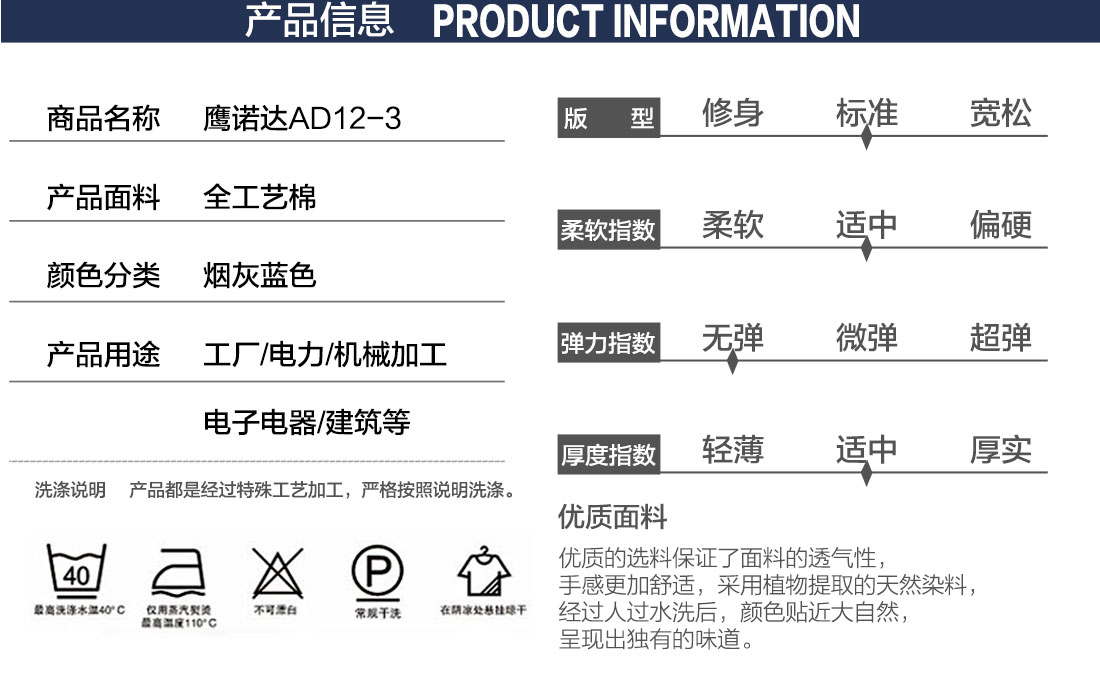 蓝色工作服AD12-3(图2)