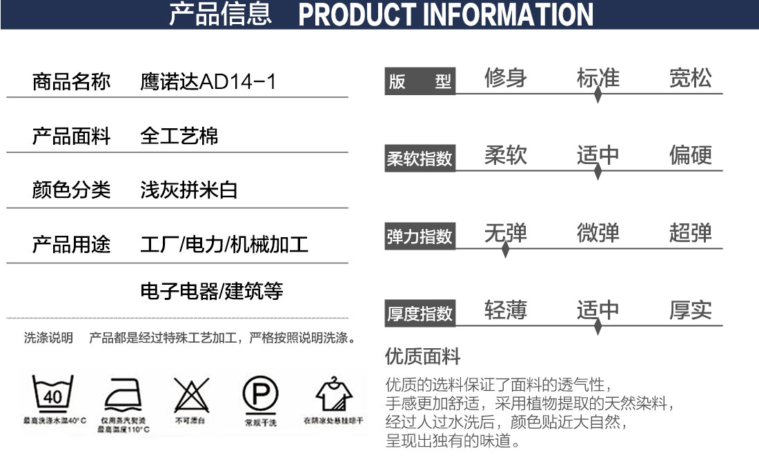 黄拼驼色工作服AD14-4(图2)