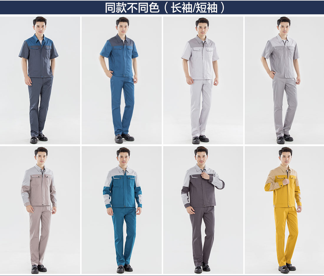 浅灰拼橘黄工作服AD057(图11)