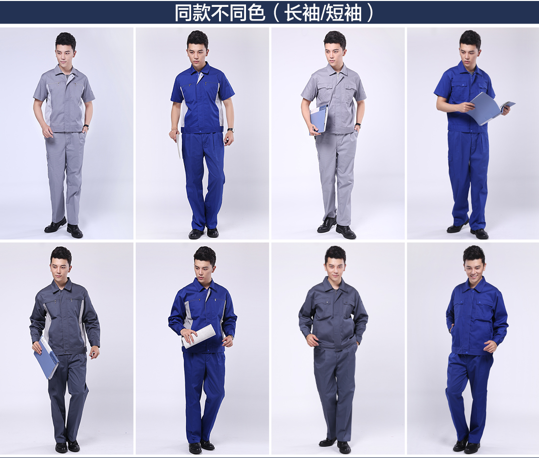 浅灰拼米白工作服AD076(图11)