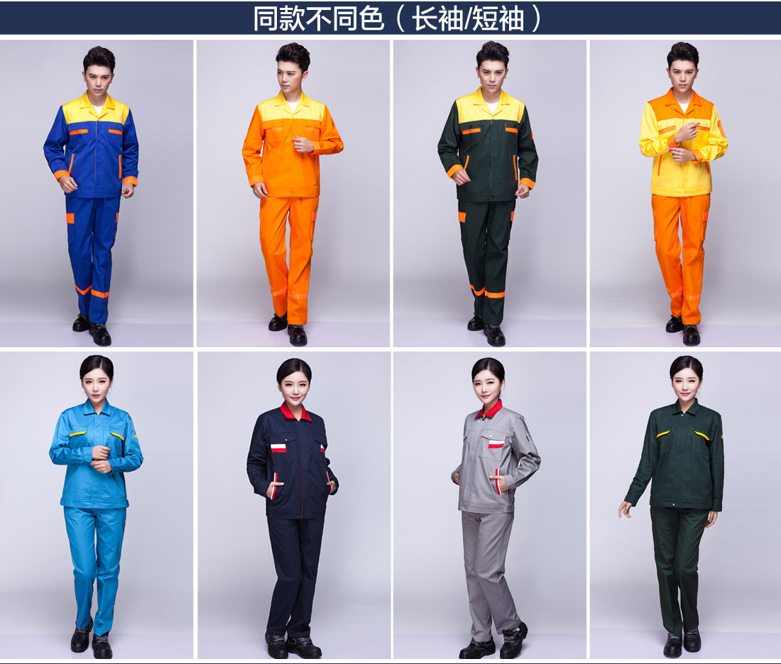 邮电绿拼黄色橘黄春秋工作服AC03-3(图11)