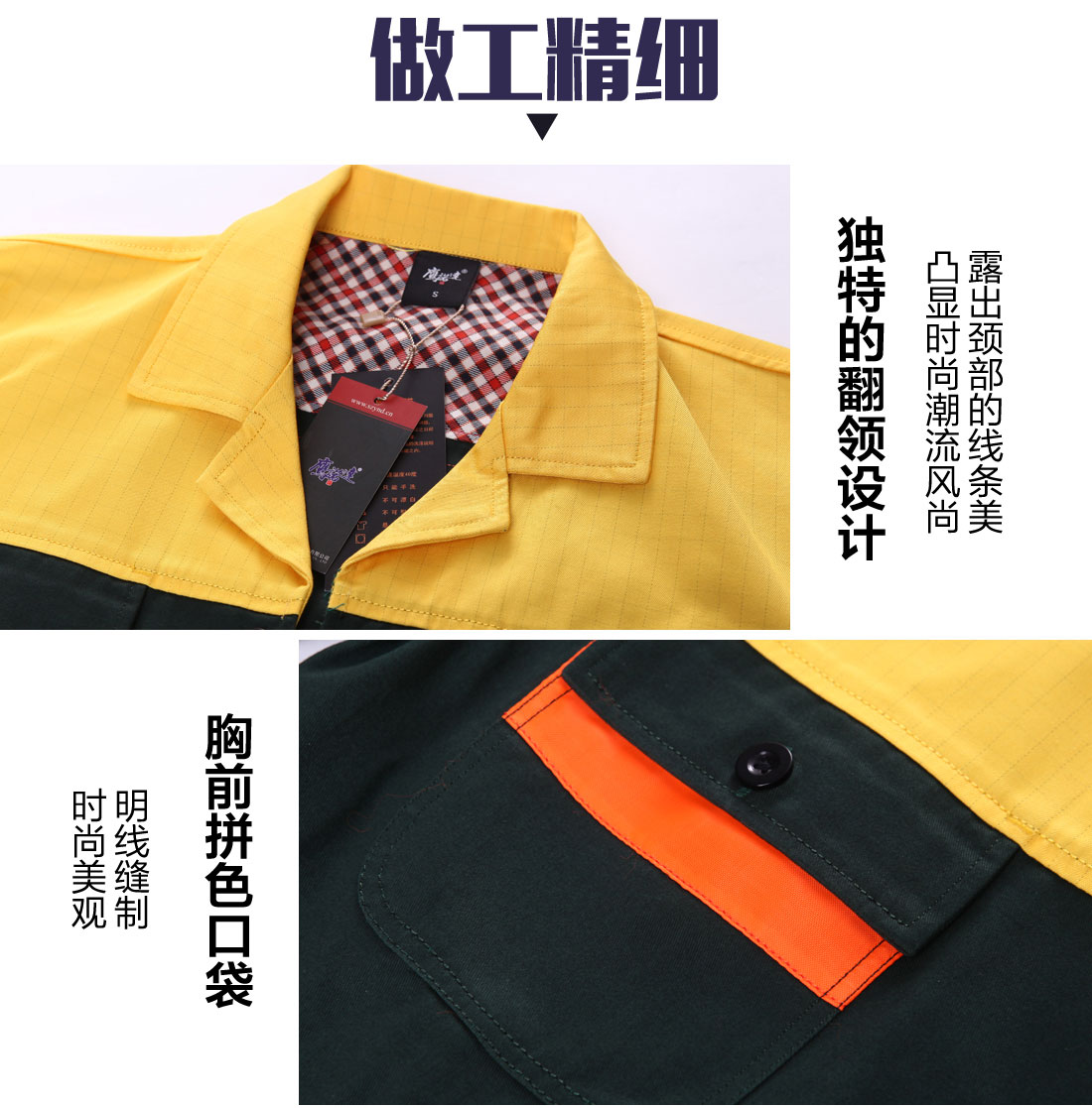 邮电绿拼黄色橘黄春秋工作服AC03-3(图8)