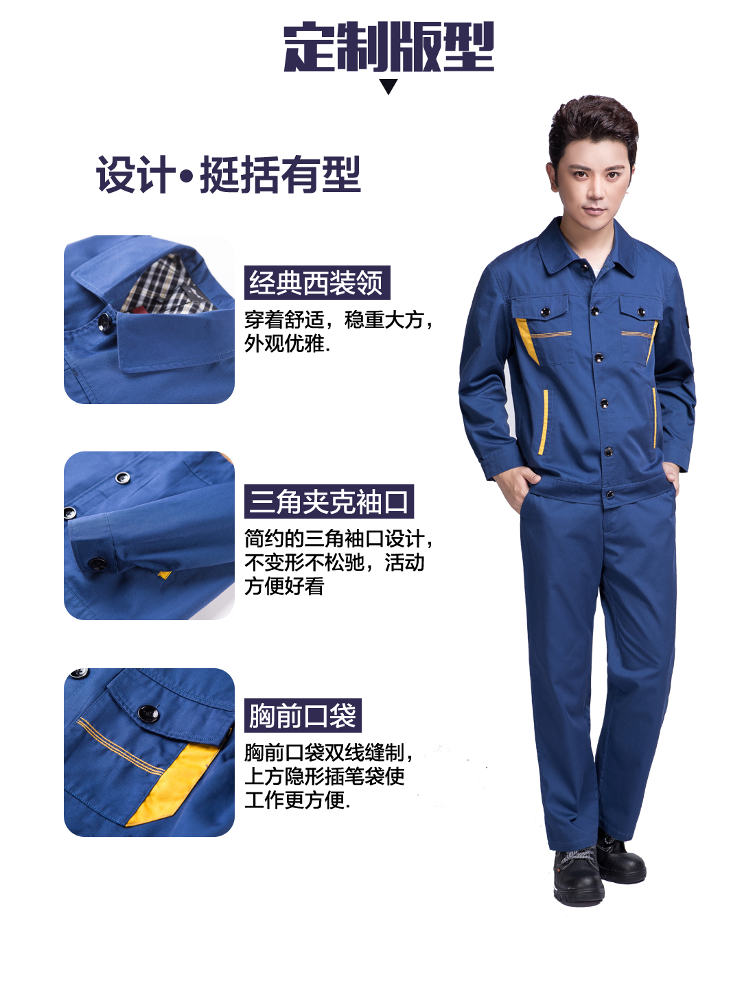 蟹清拼橘黄春季工作服价格AC06-4(图4)