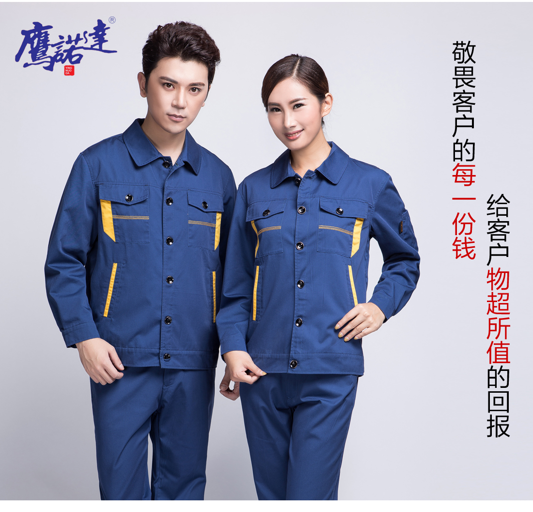 蟹清拼橘黄春季工作服价格AC06-4(图7)