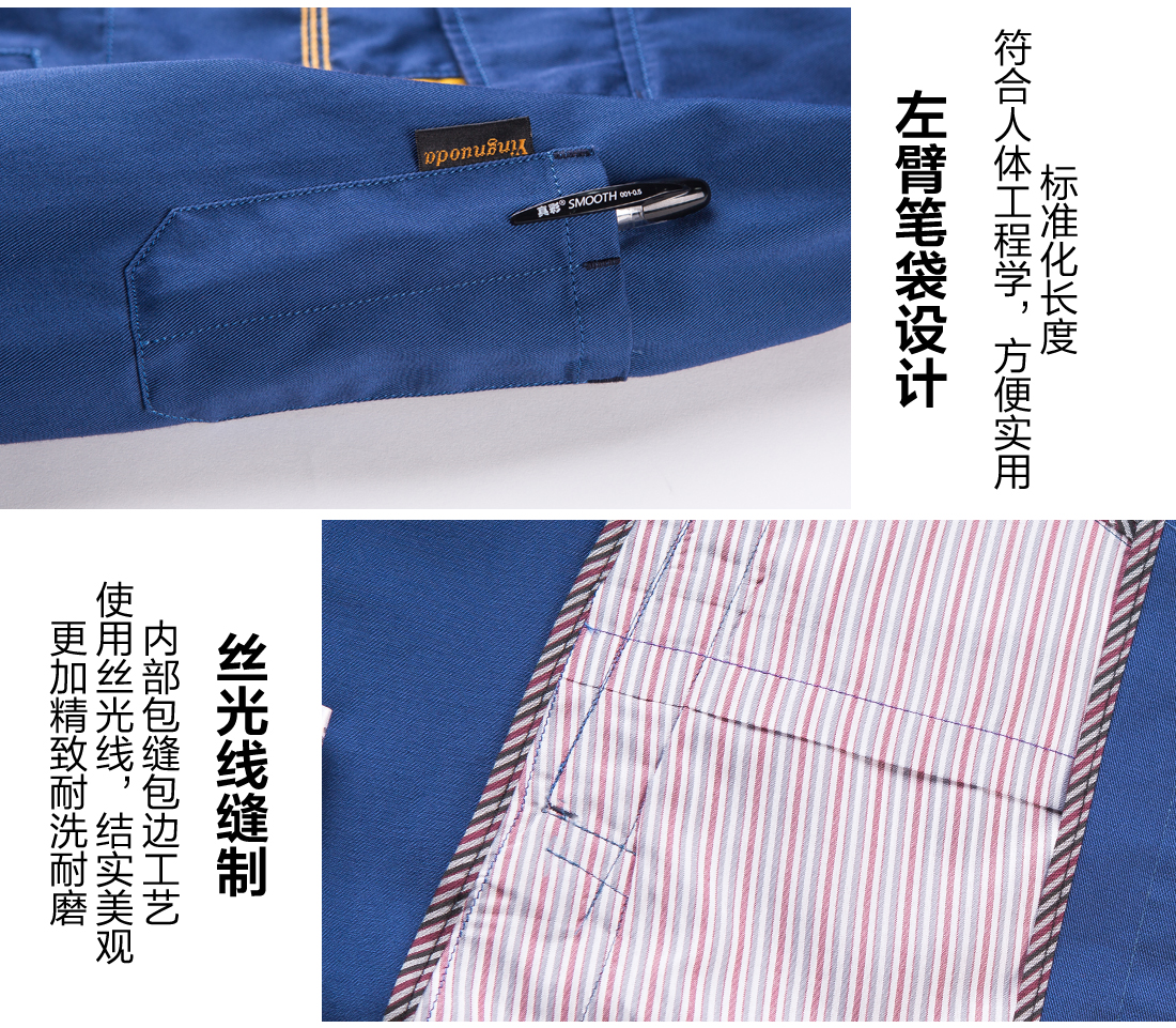 蟹清拼橘黄春季工作服价格AC06-4(图10)