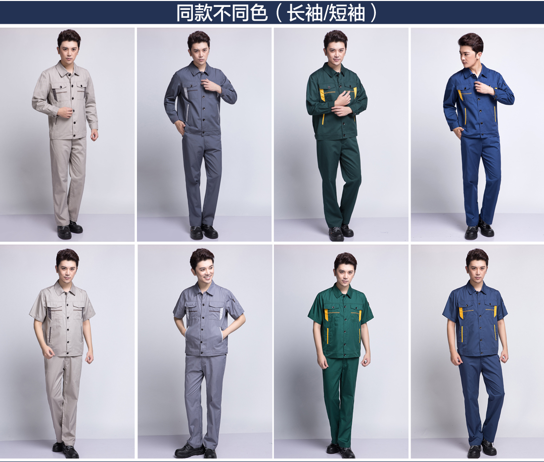 蟹清拼橘黄春季工作服价格AC06-4(图11)