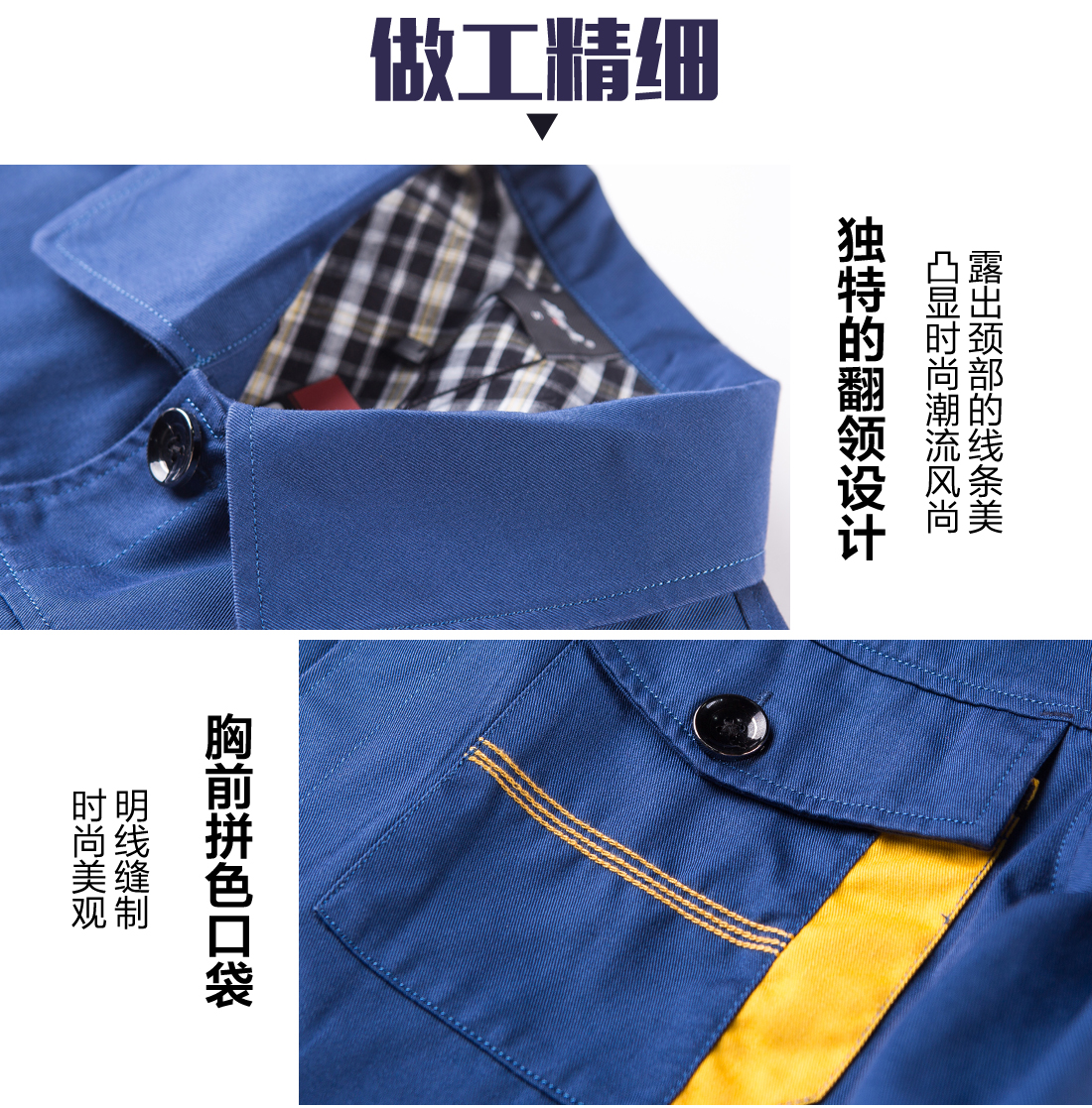 蟹清拼橘黄春季工作服价格AC06-4(图8)