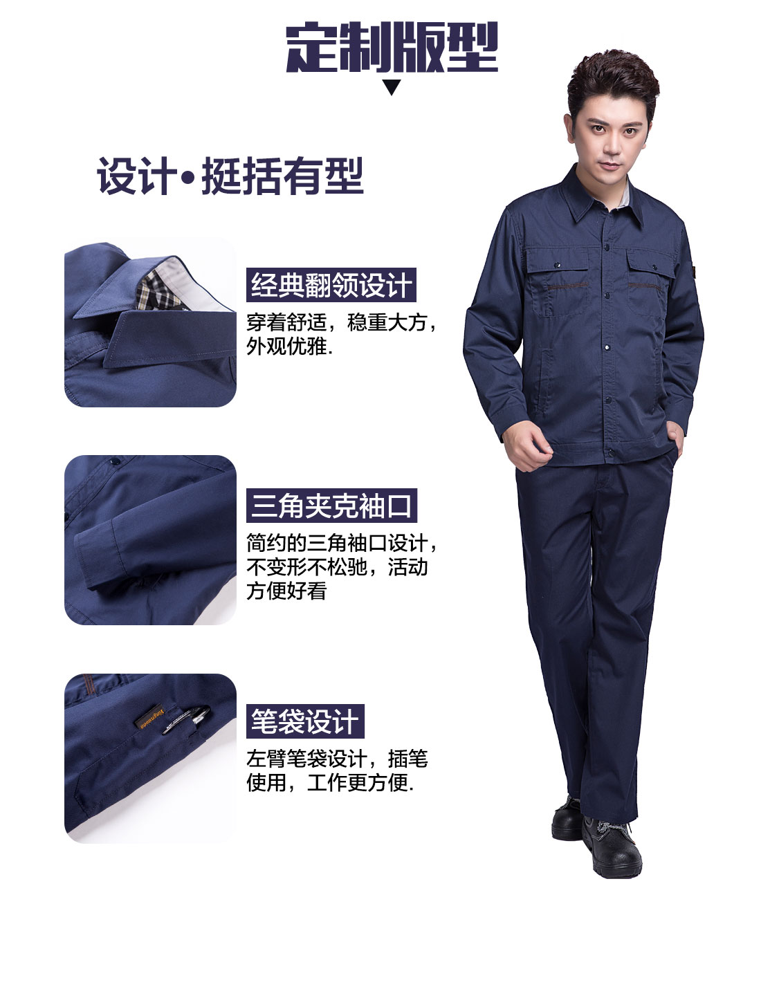 藏青色春秋工作服AC11-3(图4)