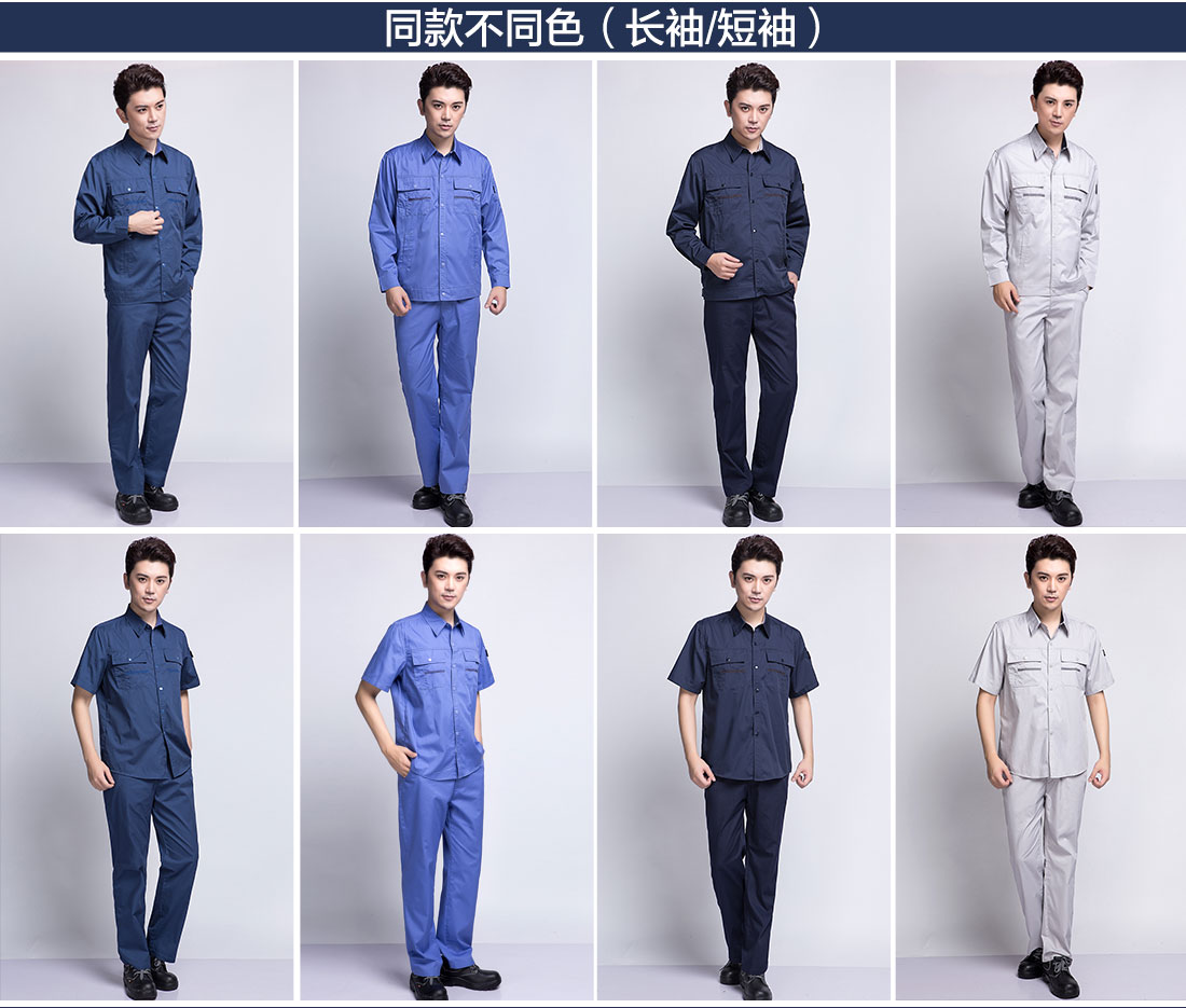 藏青色春秋工作服AC11-3(图11)