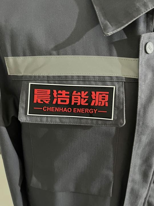 晨浩能源春秋工作服(图2)